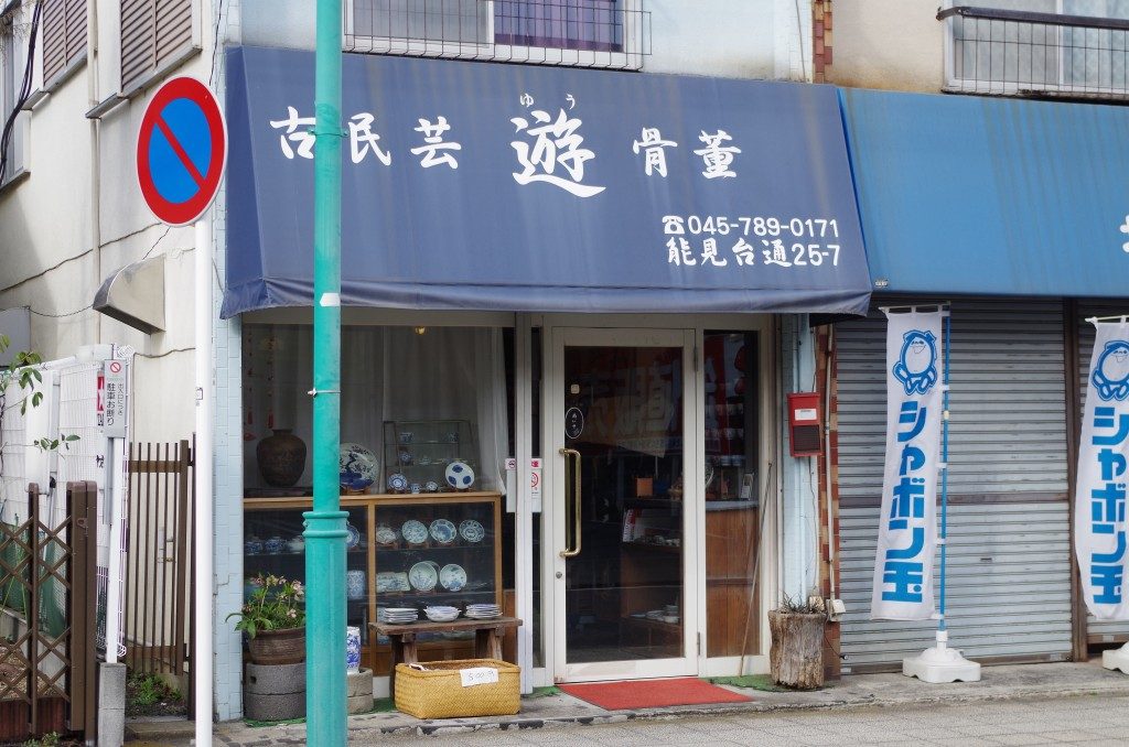大雅堂2037 時代 古鉄馬鈴 堅く 3点 古道具古民家古民芸 越前蔵